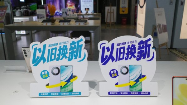 配资门户官方平台 国家发展改革委下达今年第二批810亿元超长期特别国债资金 继续大力支持消费品以旧换新